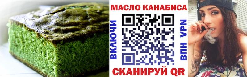 Еда ТГК конопля Нариманов