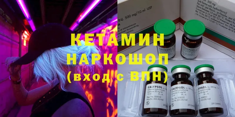 Кетамин ketamine  Нариманов 