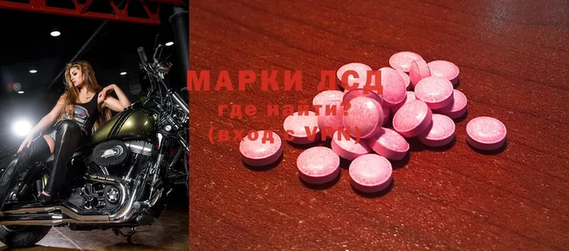 hydra как зайти  Нариманов  Лсд 25 экстази ecstasy  закладка 