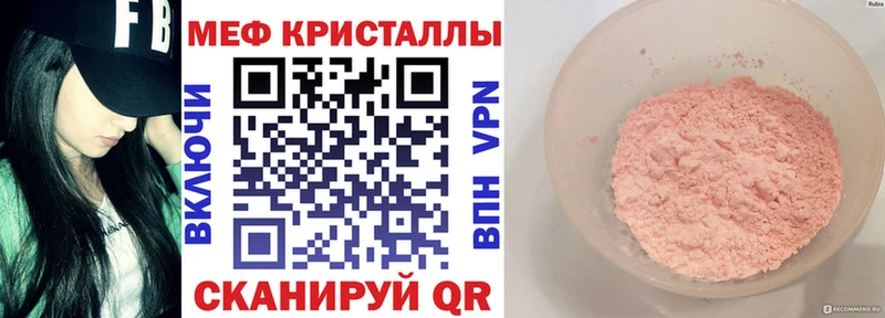 Меф мяу мяу  Нариманов 